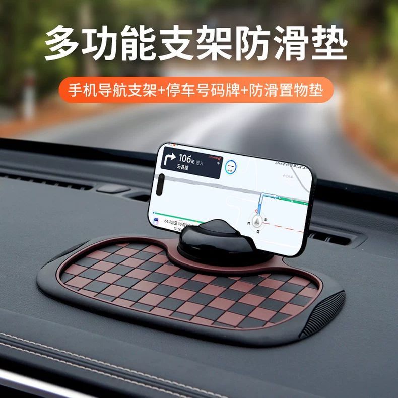 车载防滑垫多功能汽车支