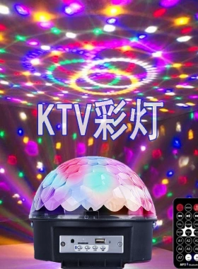 ktv声控魔球灯闪光灯酒吧灯LED舞台灯客厅旋转跳舞彩灯蹦迪家用