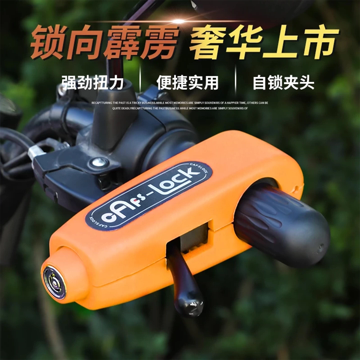 摩托车锁油门锁踏板车防盗牛角锁