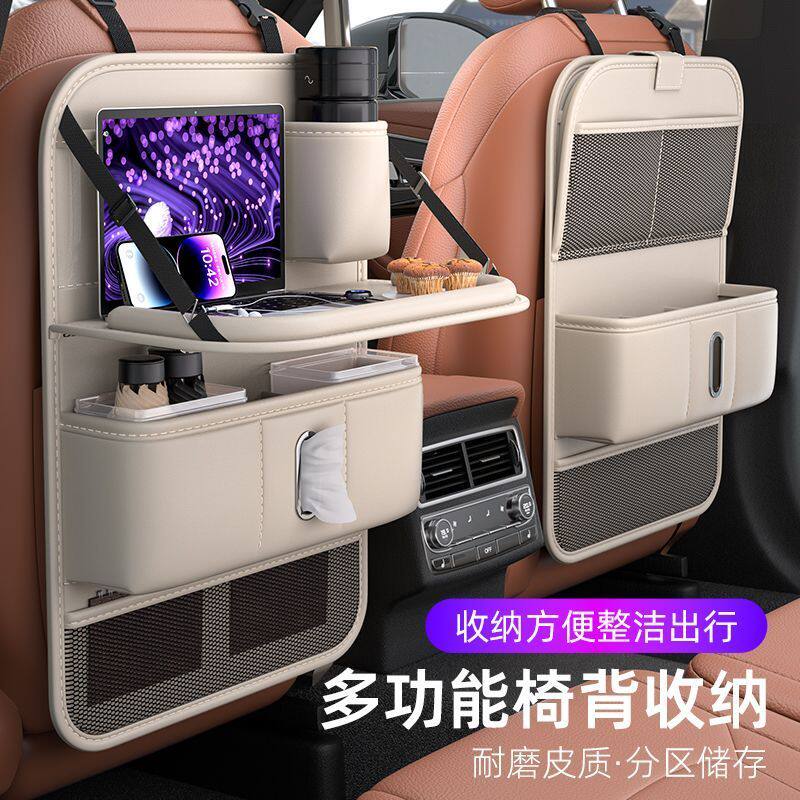 汽车后排小桌板折叠餐载