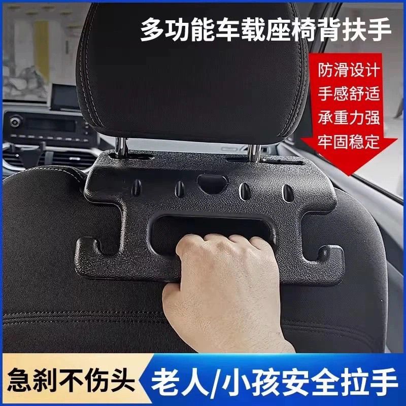 汽车座椅背挂钩多功能车