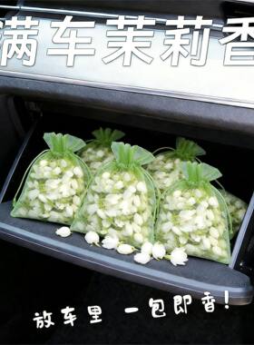 车载茉莉花干花香包香囊香薰失眠学生睡入眠持久留香宿舍衣柜香包
