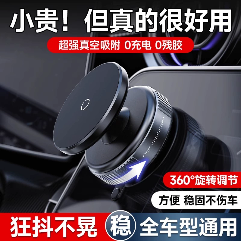 真空吸附车载手机支架磁吸车内屏幕通用型中控台吸盘汽车导航支架
