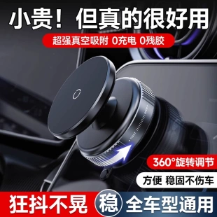 真空吸附车载手机支架磁吸车内屏幕通用型中控台吸盘汽车导航支架