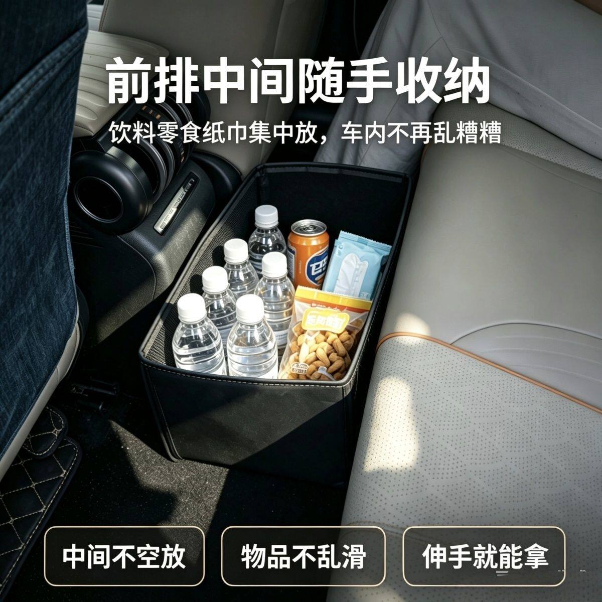 汽车后备箱储物尾箱整理