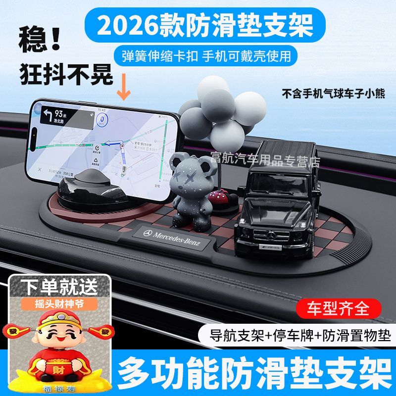 新款汽车多功能车载防滑