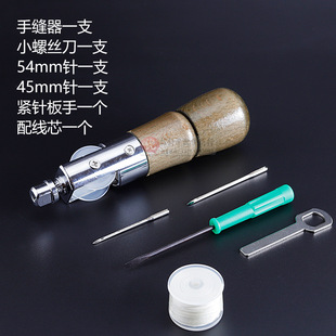 手工缝牛皮皮具皮革手缝器针手缝机修补缝线器上鞋针锥子打孔装订