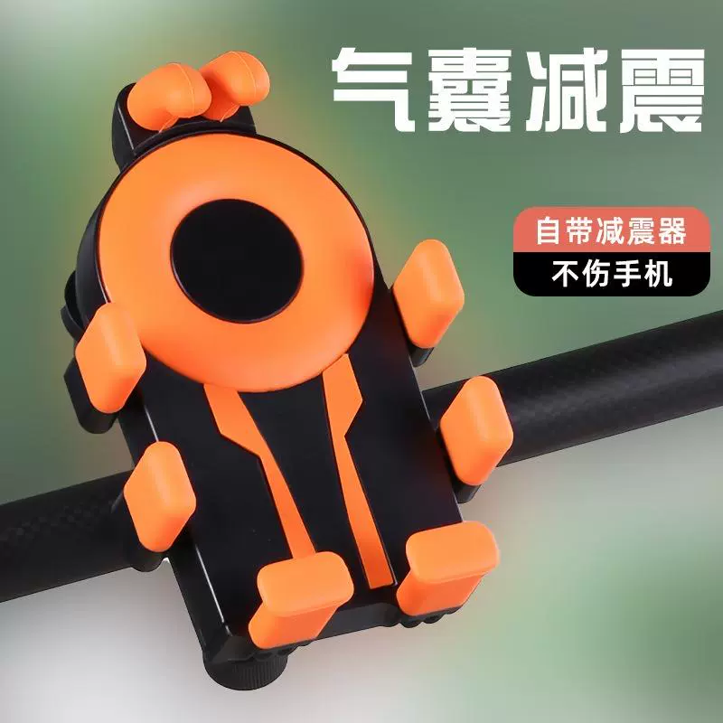 八爪电动车手机支架机车防震防抖