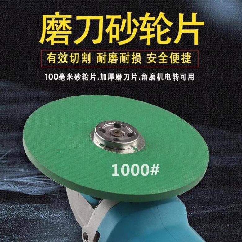 磨刀砂轮片砂轮角磨机金属切割片树脂砂轮店管家分销厂家供应