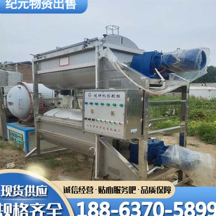 二手L螺带混合机干粉调料腻子粉砂浆L化工原料混合机