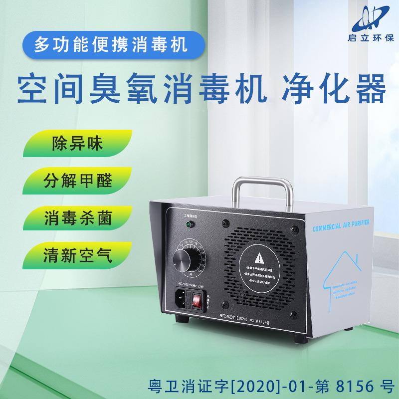 5g臭氧发生器小型家用臭氧消毒机净化器安全杀菌除甲醛除异味