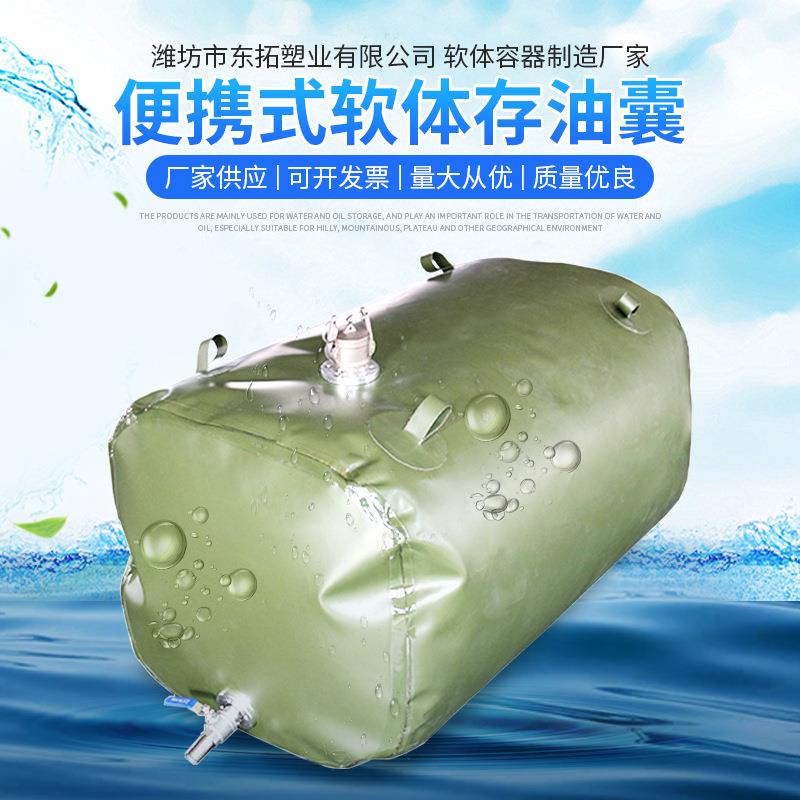 软体油囊户外移动方形化工容器存油囊便携式柴油储备油罐