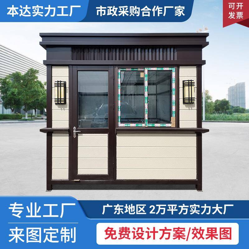 艺术岗亭户外移动门卫值班室治安亭停车场收费成品保安亭厂家直销