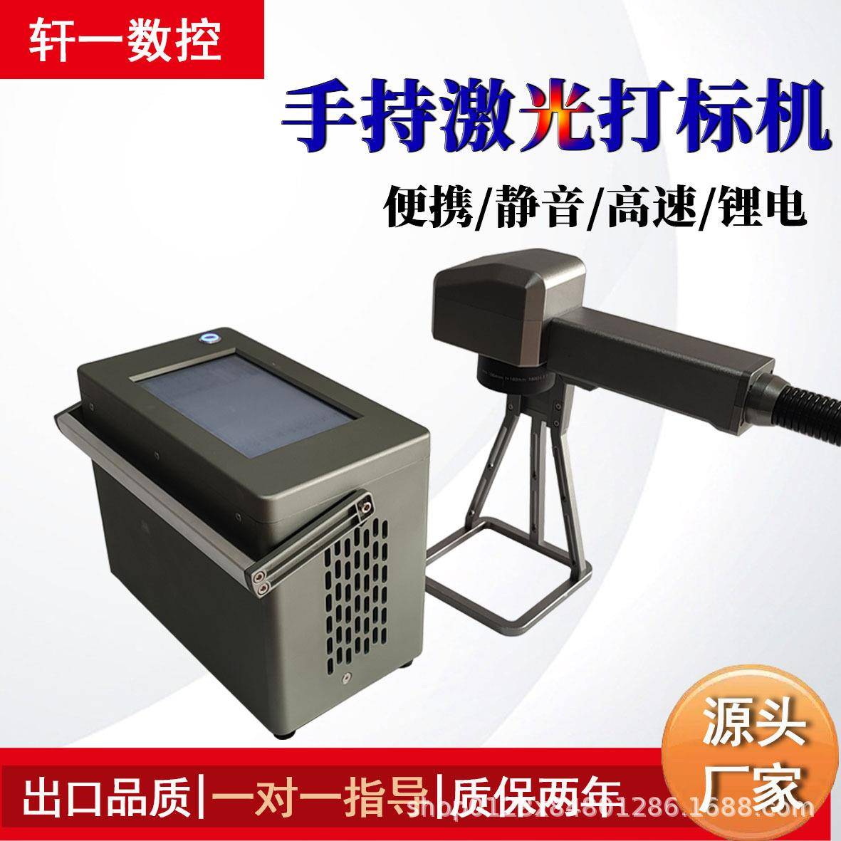 轩一手持锂电池激光打标机金属磨具塑料光纤打码机镭射机方便轻巧