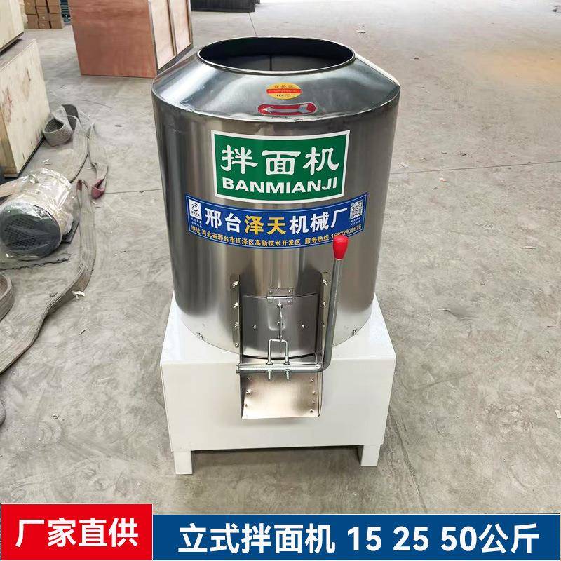 152550公斤拌面机面粉拌粉机和面机大型不锈钢面絮拌面机立式