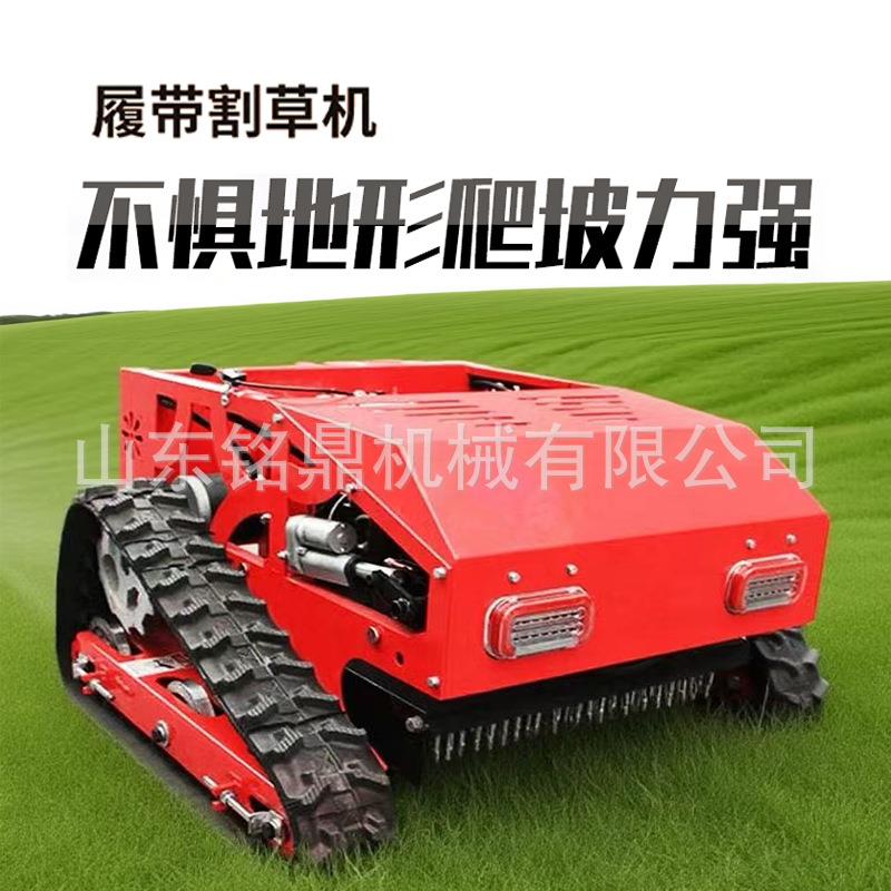 园林球场履带式多功能割草机果园斜坡苗圃大马力远程遥控割草机