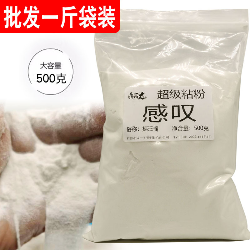 感叹摇三摇超级粘粉粘麻团粉黑坑