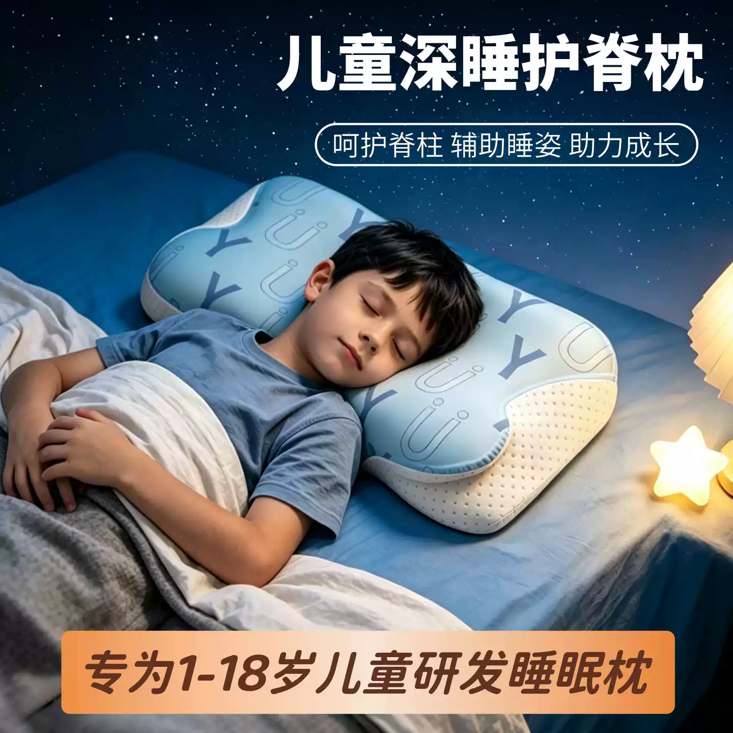 儿童枕头1到18岁小孩专用记忆棉