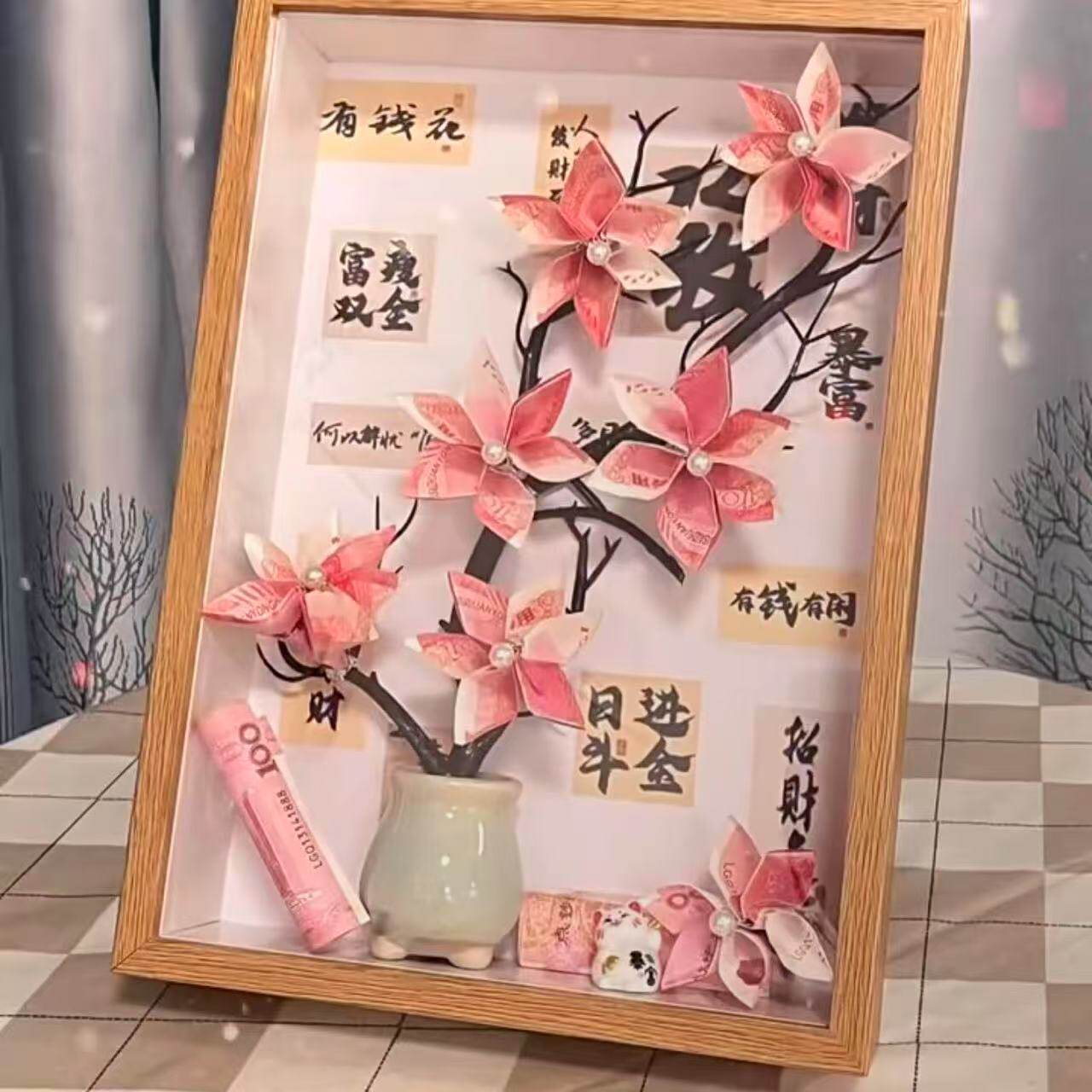 发财树有钱花相框手工diy情节人