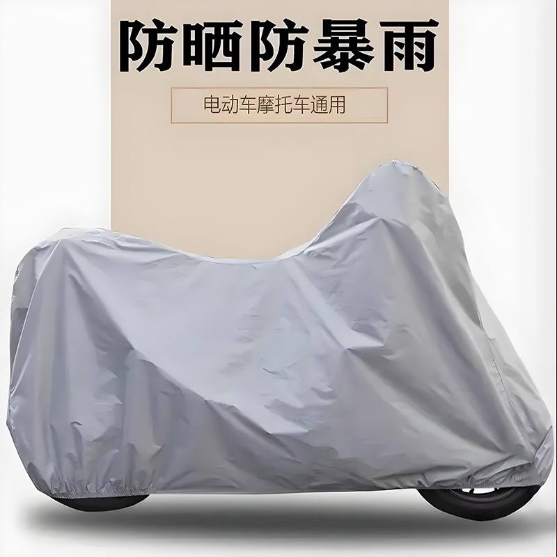 自行车车罩公路车山地车衣单车套