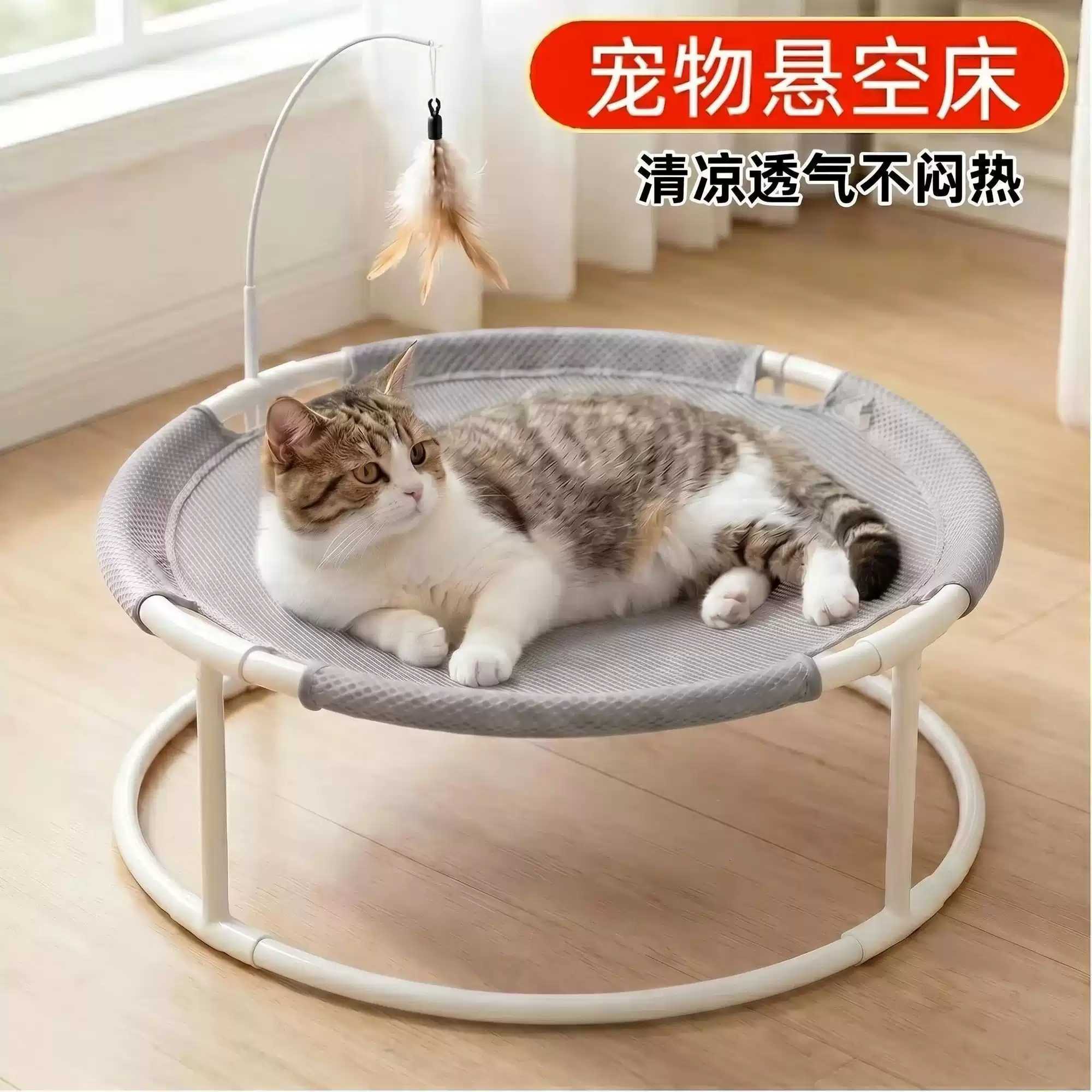 猫窝猫床猫咪床夏天凉席猫吊床