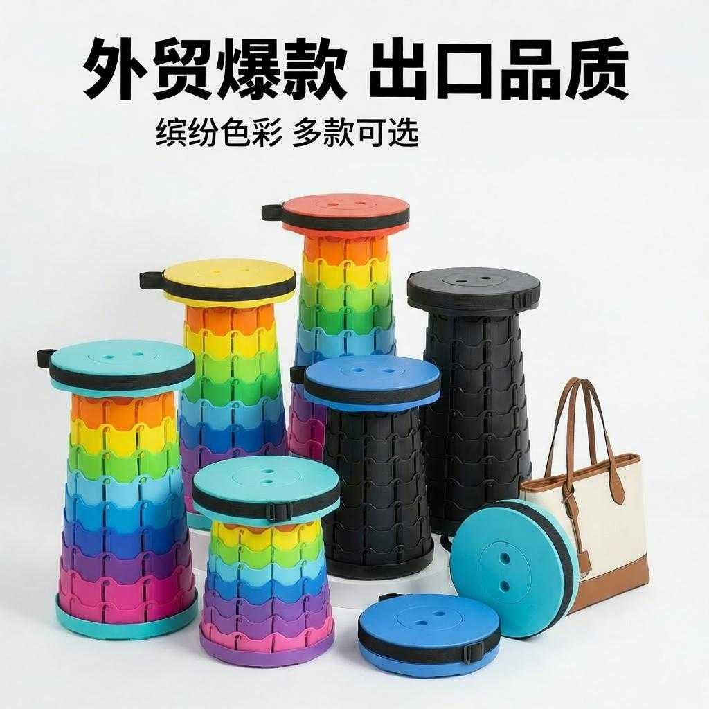 折叠凳户外可携式旅行可调节伸缩