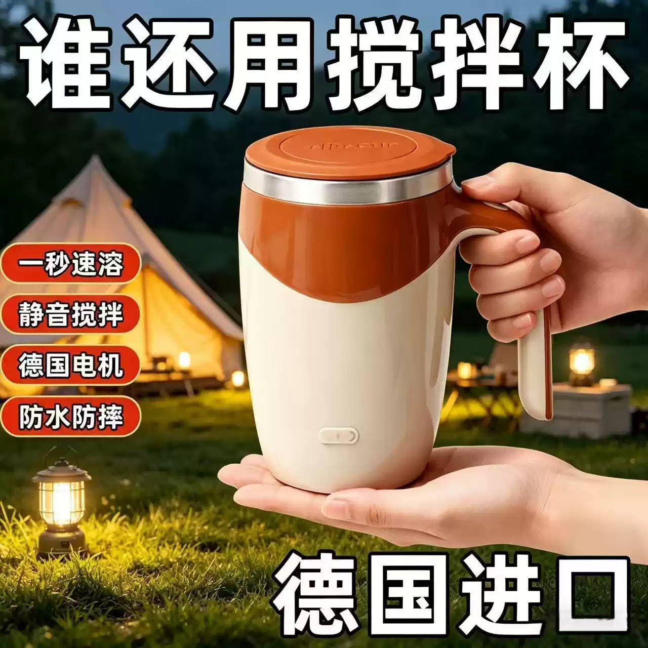 全自动搅拌杯电动充电款2026新款