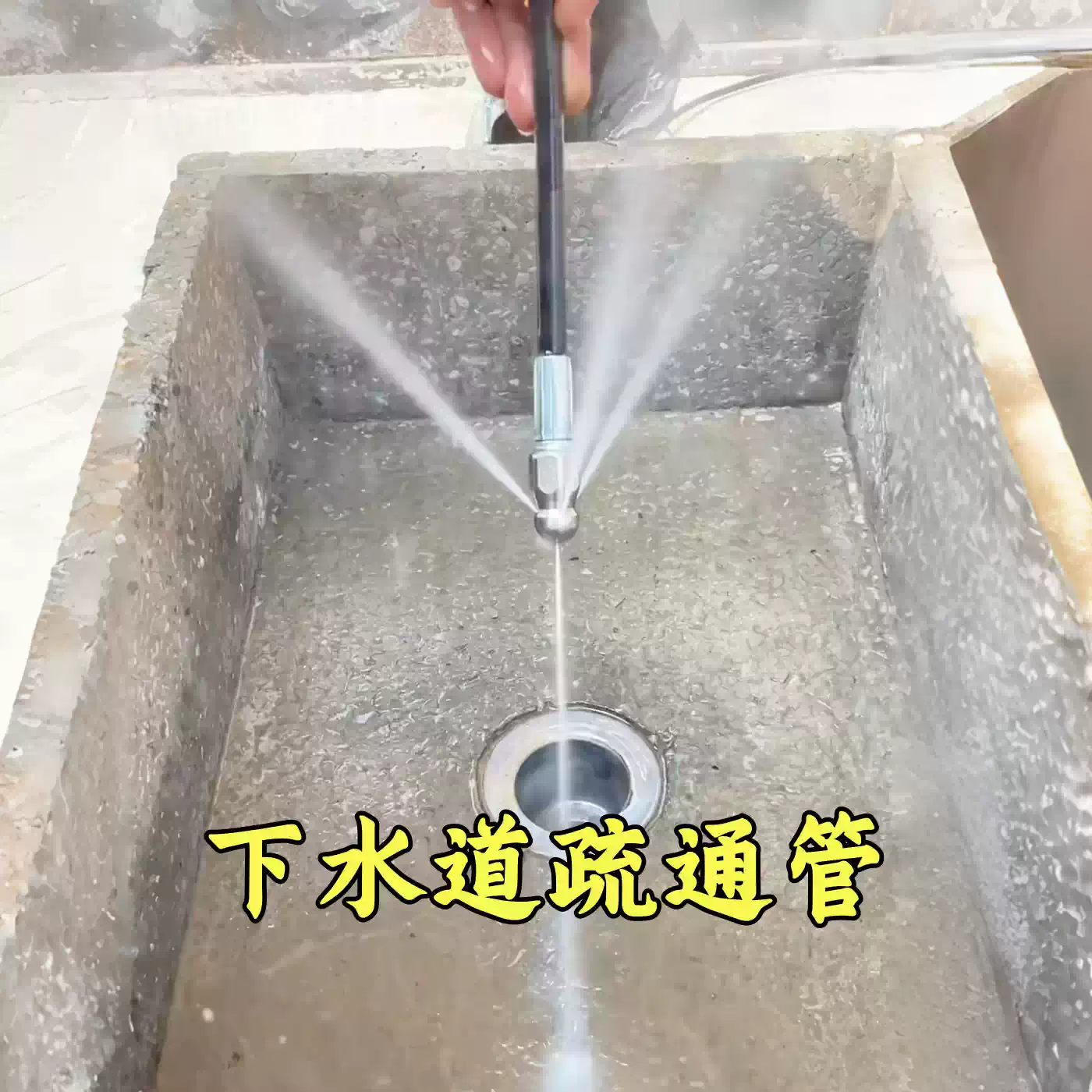 水老鼠下水道疏通神器前一后三