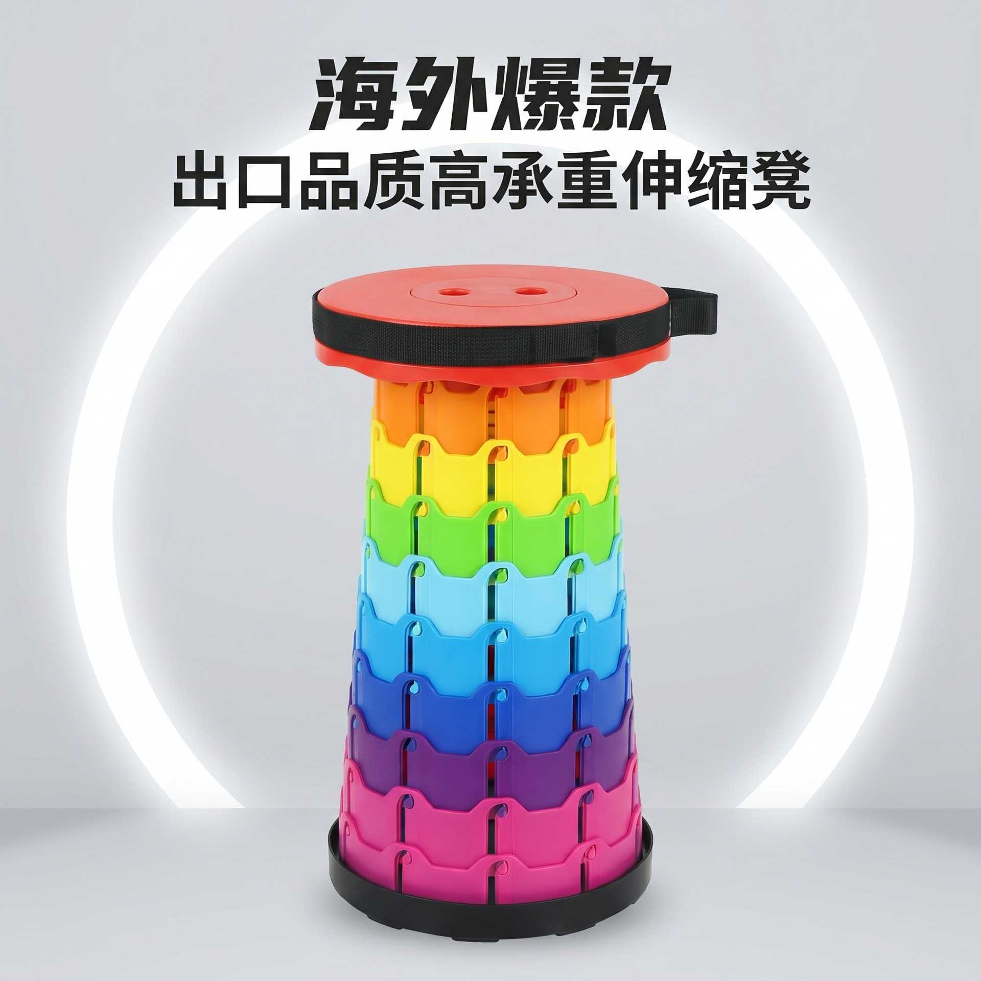 折叠凳户外可携式旅行可调节伸缩