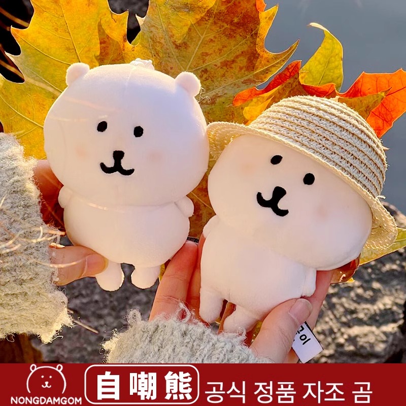 自嘲熊玩偶公仔自嘲熊钥匙书包挂件chiikawa圣诞礼物生日礼物女
