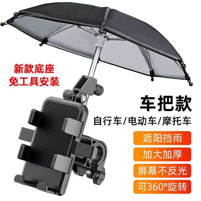 自行车手机架外送骑手手机电动车