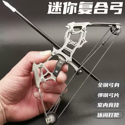不锈钢袖珍迷你复合弓箭休闲解压打靶射击网红玩具兵人武器小型弓