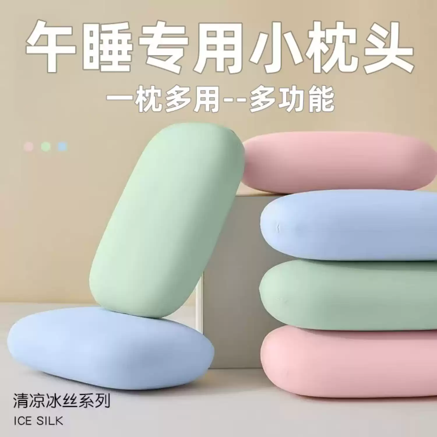 枕头小午睡枕多功能学生教室