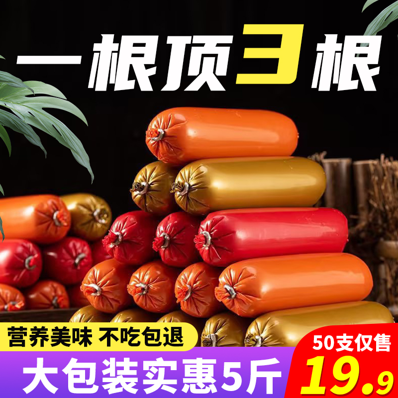 狗狗零食火腿肠粗宠物补钙无盐训练奖励喂狗专用大根整箱批发加大
