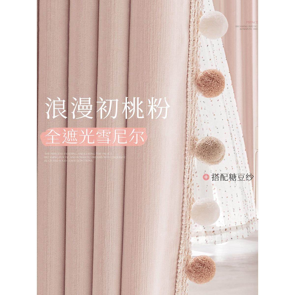 粉色公主风卧室窗帘雪尼尔全遮光2025新款现代简约女孩儿童房飘窗,居家布艺,成品窗帘,淘宝优惠券,粉丝福利购,淘宝优惠卷