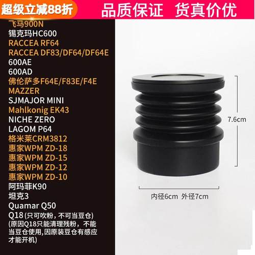 DF64意式电动咖啡磨豆机小豆仓漏斗按压吹气清理磨盘残粉拍通用