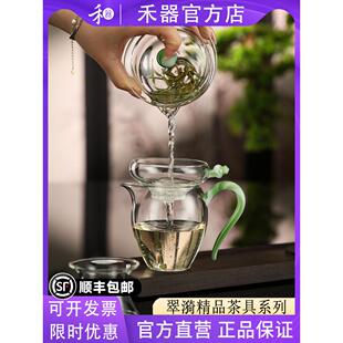 【禾器官方店】禾器翠漪怡然公道杯高硼硅玻璃高端茶具大容量公杯