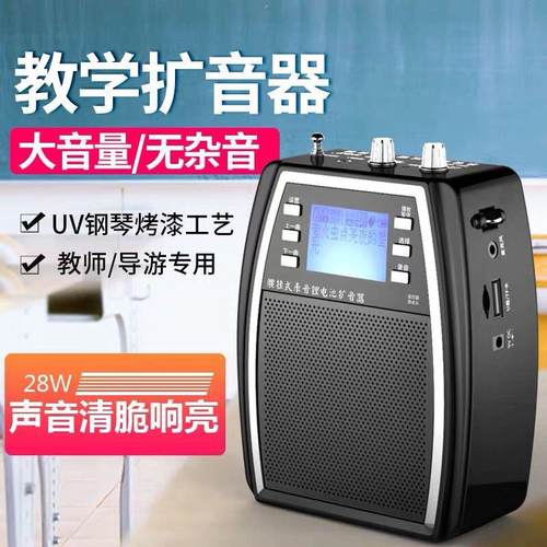 山禾SHDZSH-750S小蜜蜂无线 线扩音器教师用腰挂教学大功率唱戏机