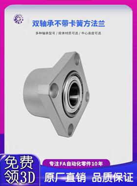 KKH双轴不带卡簧方法兰组件带座轴承BASC 固定轴承支座包邮50