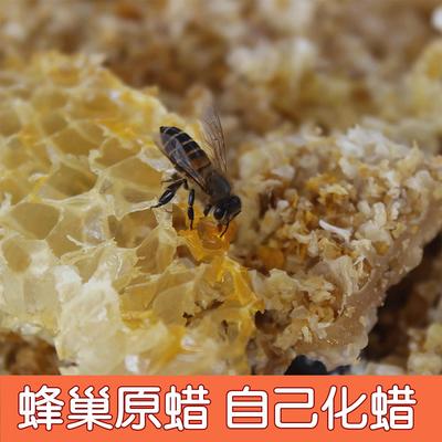 蜂巢原蜡纯土蜂窝蜂房蜜蜂蜡渣蜂渣蜡熬制化蜡诱野蜂泡酒500g包邮