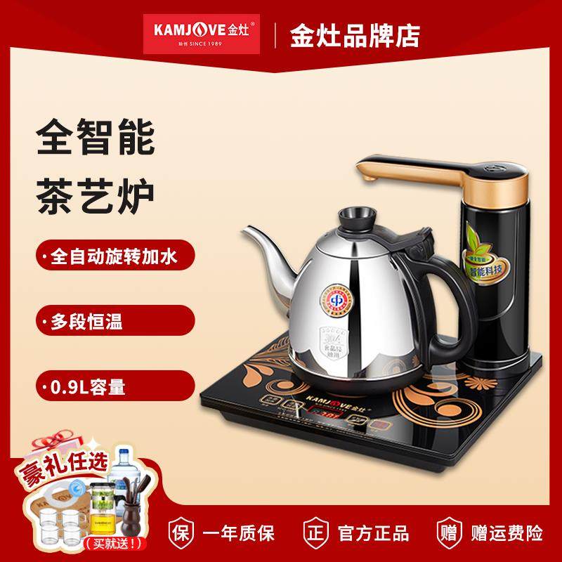 金灶K7电热水壶全自动上水烧水壶茶台保温一体泡茶壶专用家用新款,厨房电器,电热水壶,淘宝优惠券,粉丝福利购,淘宝优惠卷