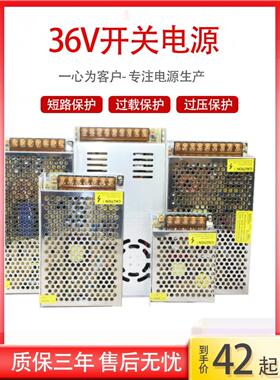 交流220v转直流36v3a5.5a10a电源100w200w360w工业设备控制变压器