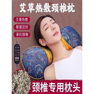 艾蒿助眠颈椎专用枕,保护颈椎,睡眠艾灸电热敷脊秋冬骨缸