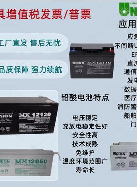 UNION韩国友联蓄电池MX 12v2AH3AH12AH17AH20AH24AH38AH65AH100AH