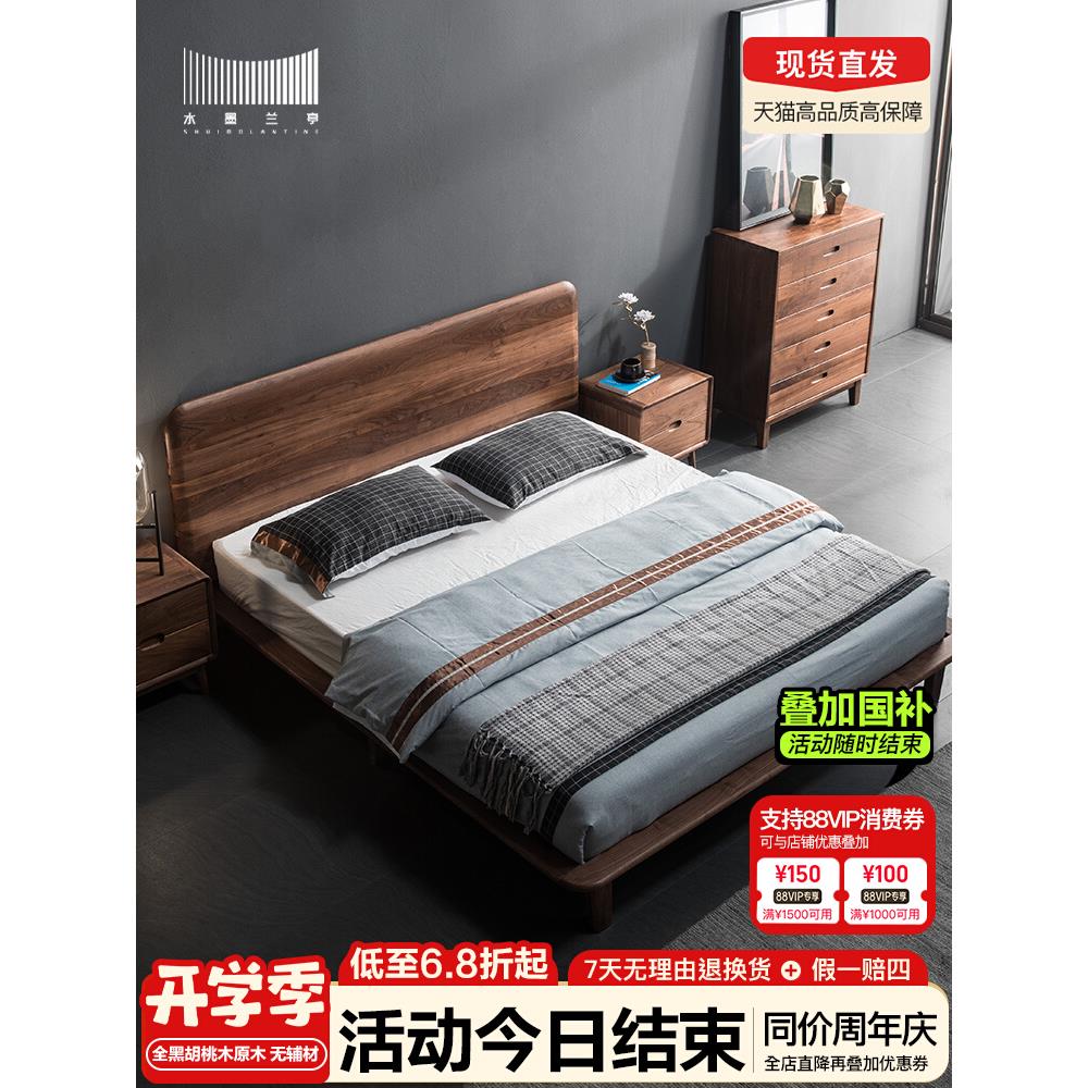 黑胡桃木床双人现代简约实木床1.8米1.5m北欧床原木卧室家具大床
