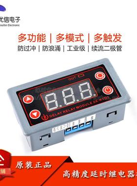 ZK-KTD2延时继电器模块5-30V多触发多功能多模式触发循环定时模块