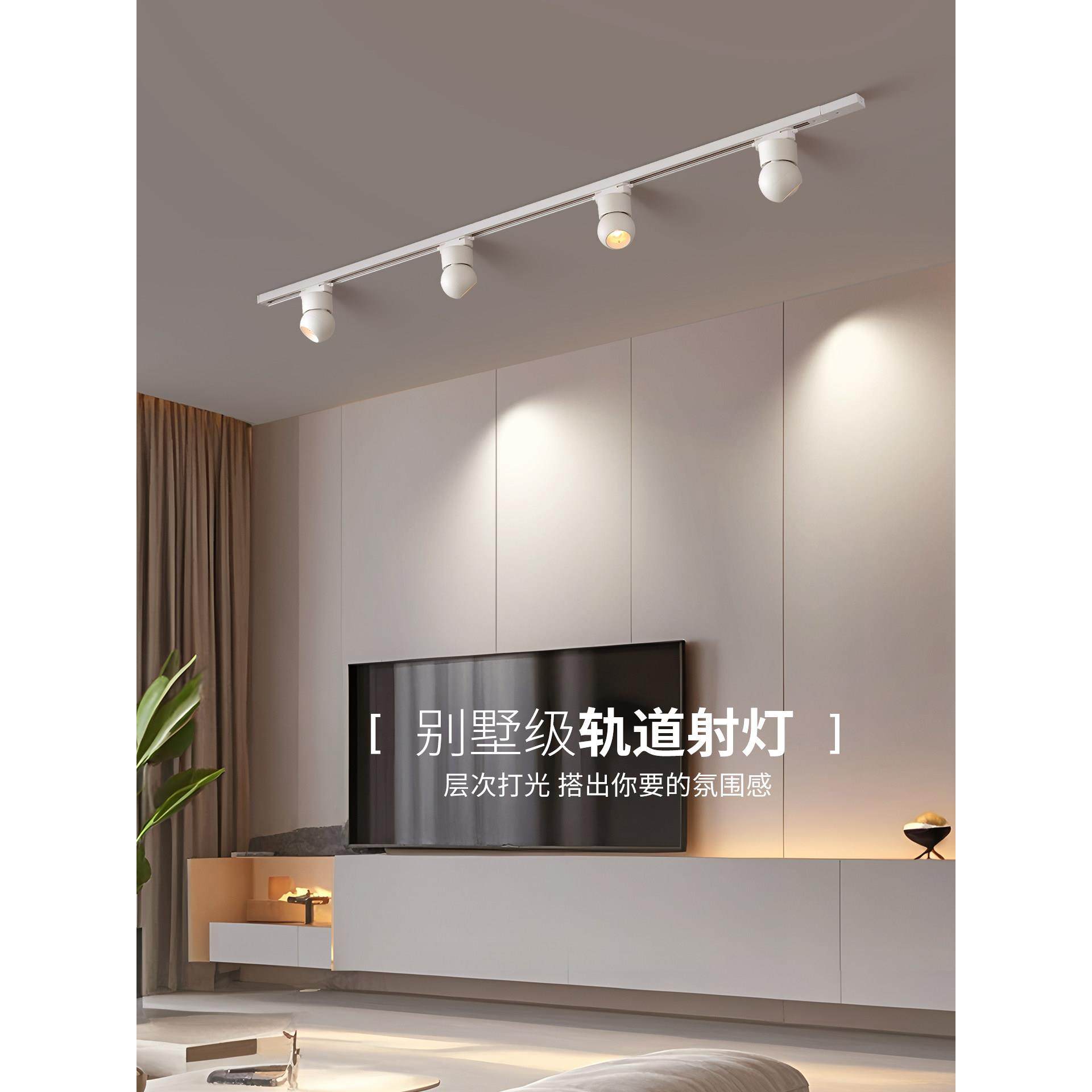 明装轨道灯led射灯长条家用智能调光客厅背景墙导轨灯防眩无主灯,家装灯饰光源,明装射灯,淘宝优惠券,粉丝福利购,淘宝优惠卷