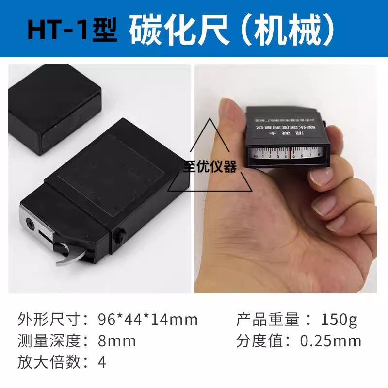 乐陵中回HT-1混凝土碳化深度测量仪数显彩屏碳化深度检测仪测量尺