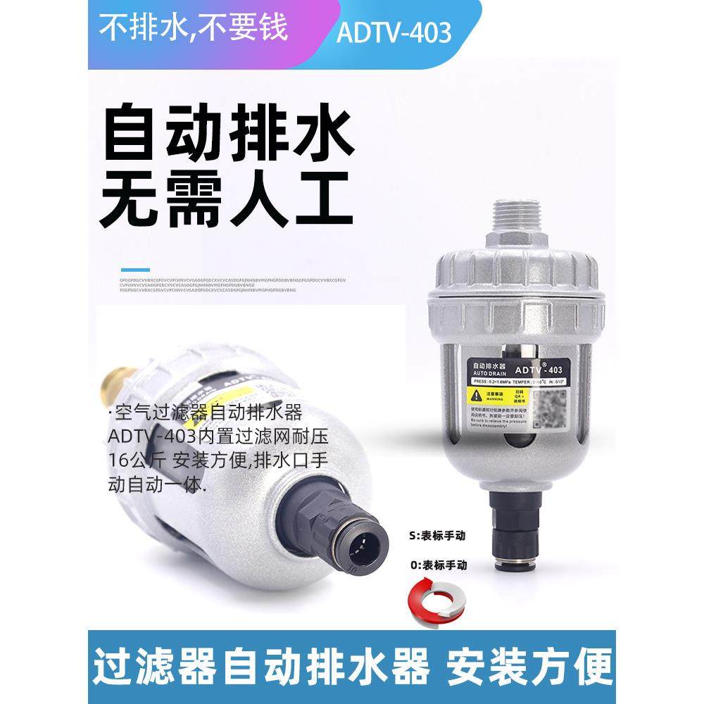 空压机储气罐自动排水器空气过滤器高压迷你可视ADTV-403排水阀,五金/工具,疏水阀/自动排水器,淘宝优惠券,粉丝福利购,淘宝优惠卷