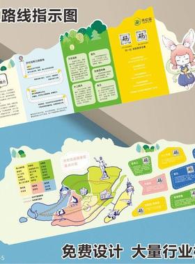 文旅手册定制景区旅游线路图指示图创意异形广告宣传折页设计印刷